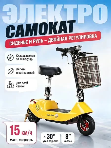 deep fryer Электровелосипед, 250 Вт