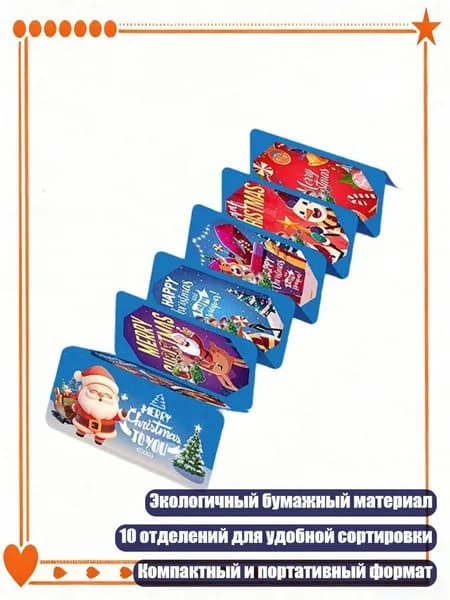 Органайзер для денег с Сантой, 10 отделений, складной бумажный держатель для DIY проектов, Синий