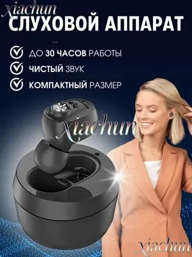 Слуховой аппарат VHP-1607 с зарядным устройством для пожилых и взрослых, цифровой усилитель слуха для слабослышащих, черный цвет