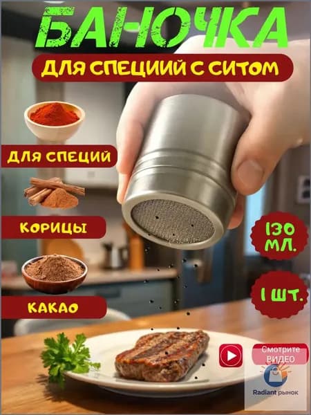 Контейнер для специй с разделителями, 1 шт