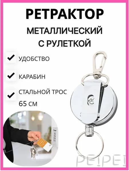 Держатель для бейджа, 1 шт.