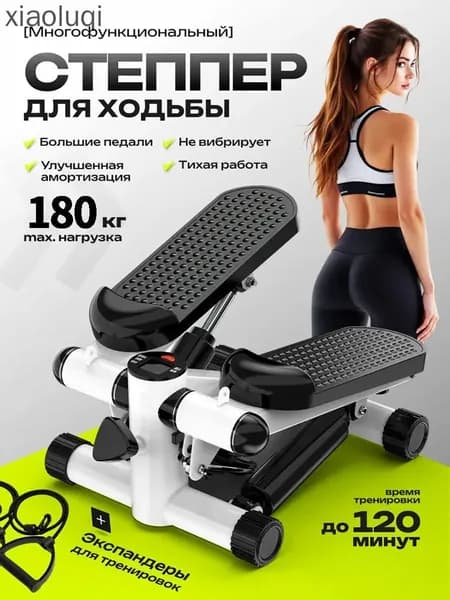 Степпер mzm-20260424154459207
