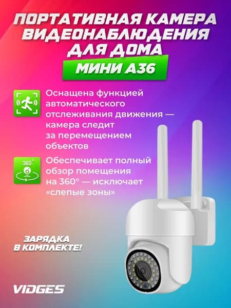 Камера видеонаблюдения для дома портативная Мини А36+зарядка