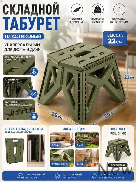 Табурет, 1 шт.