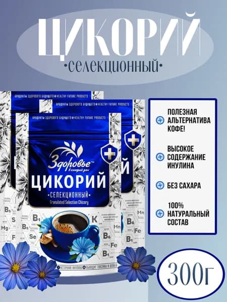 Цикорий растворимый натуральный Здоровье Петровский Селекционный (300г - три упаковки по 100г)