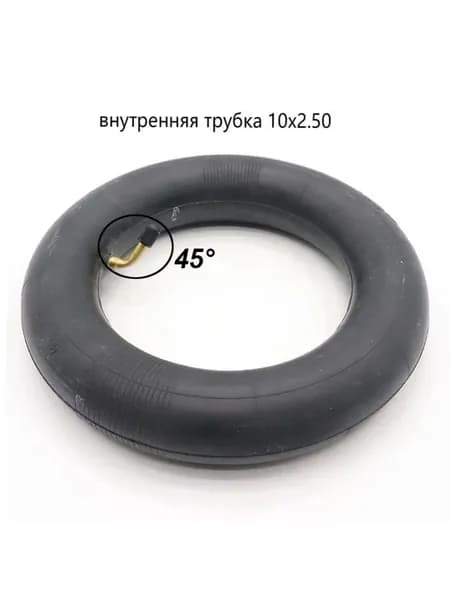 Камера 10x2,50, для 10x2 255x80 10x3.0 80/65-6 Покрышка, для электросамоката 10 "