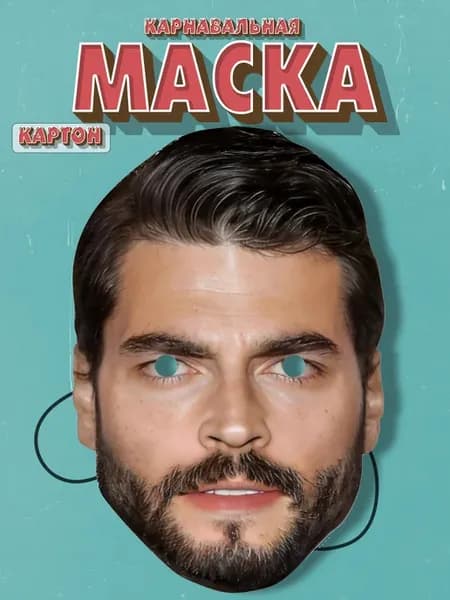 Маска Карнавальная Акын Акынёзю