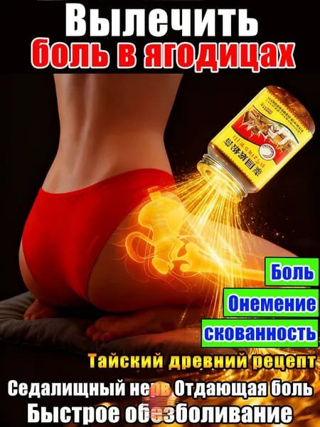 маз для спины 55г/монастырская травница мазь для суставов/мазь от боли в суставах