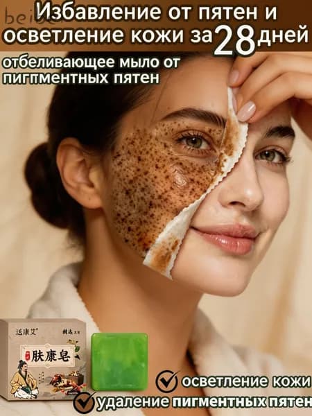 Твердое мыло