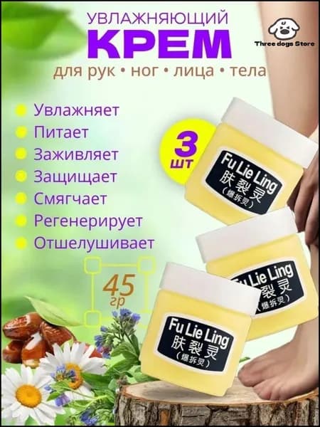 Эксклюзивный комплекс из трех кремов