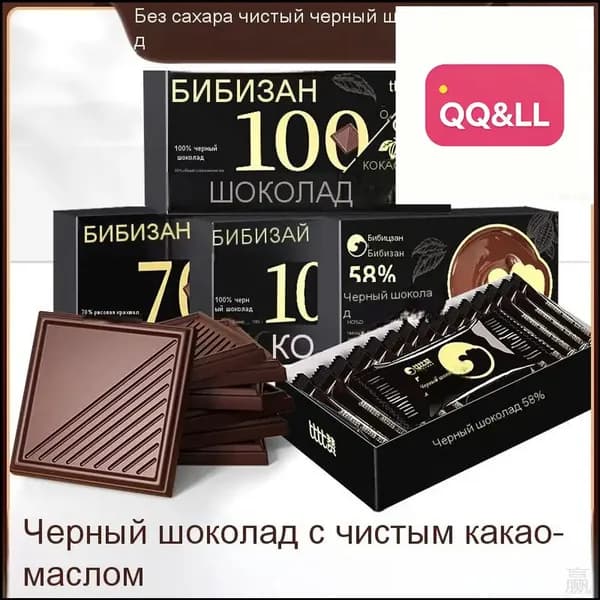 Премиальный темный шоколад с маслом какао 58 в 80 граммах