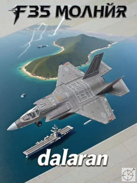 Самолет F-35 Молния (США) 1:72 - Сборная модель без клея и окраски детальная