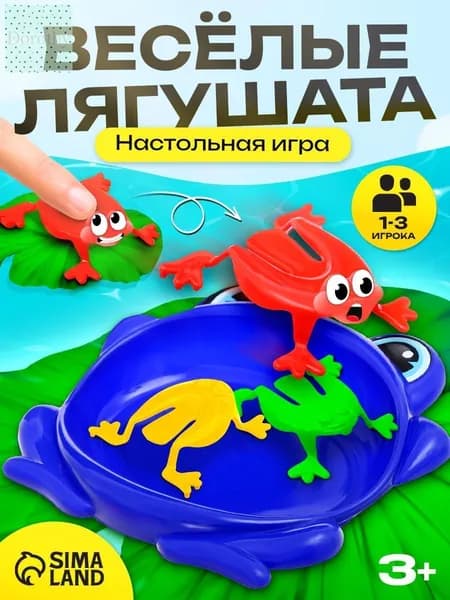 Веселые лягушата / Настольные игры для детей / На ловкость от 3 лет, для компании