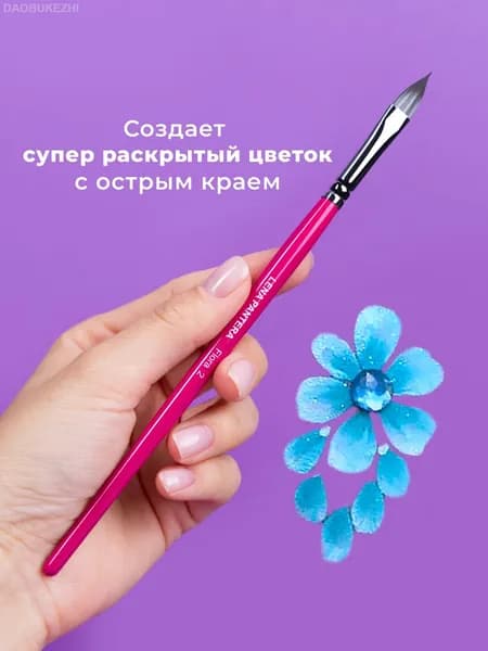 Кисть для аквагрима флора 2