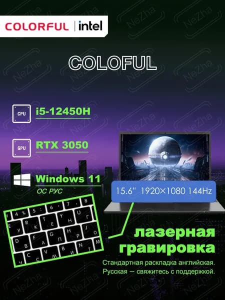 Colorful YinXin Игровой ноутбук 15.6", Intel Core i5-12450H, RAM 16 ГБ, SSD 512 ГБ, NVIDIA GeForce RTX 3050 для ноутбуков (4 Гб), Windows Home, черный, Английская раскладка