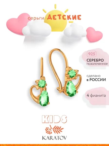 Серьги детские серебряные 925 пробы с фианитами, KARATOV