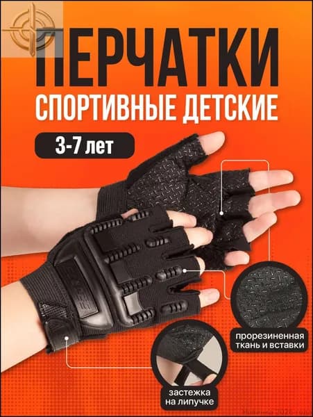 Велоперчатки, размер: Универсальный