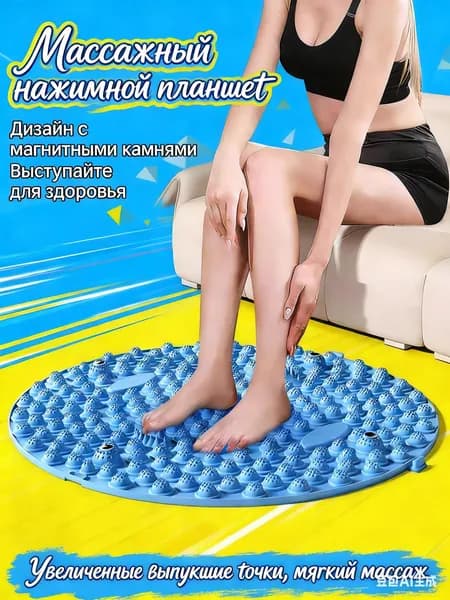 Массажер для упражнений на ступнях и пальцах ног.