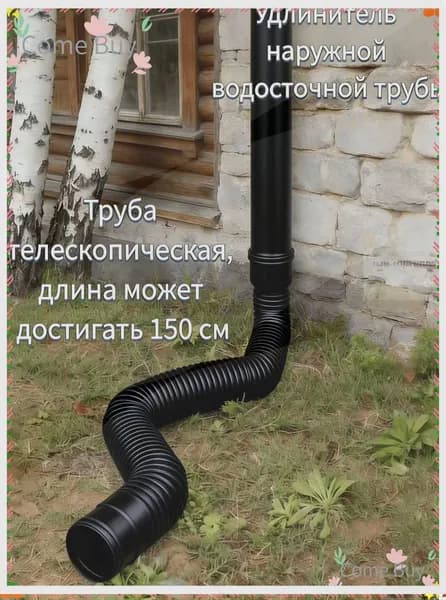 Tруба водосточная,Пластиковая круговой дренажная удлинительная труба,80mm,100mm_подходит для дренажа или удлине