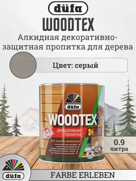 Пропитка для дерева для наружных и внутренних работ Dufa WOOD TEX, защита от биопоражений, полуматовая, цвет серый, 0.9 л