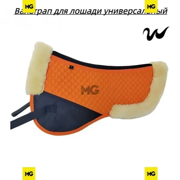 Вальтрап для лошади универсальный