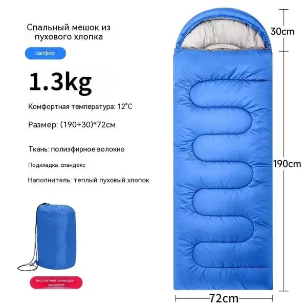 НИЗ Спальный мешок, 220 см