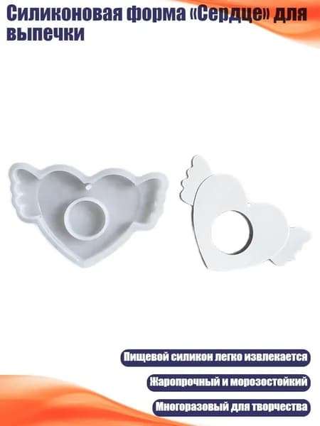 Силиконовая форма Сердце для выпечки, - 02