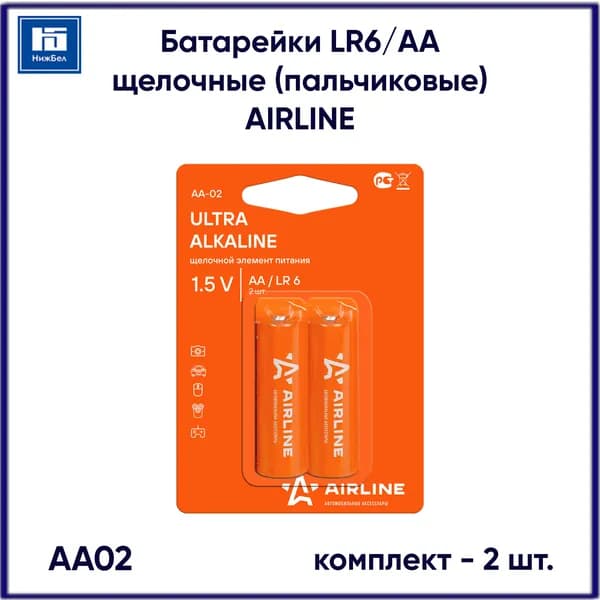 Airline Батарейка AA, L (щелочной) тип, 1,5 В, 2 шт