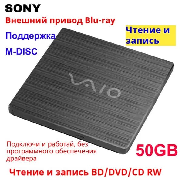 Sony Ноутбук, (Sony BD Drive RW / Sqaure), черно-серый