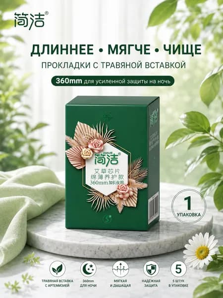 Прокладки женские 5 шт
