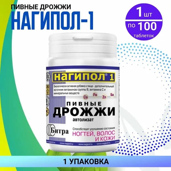 Пивные дрожжи Нагипол-1, для ногтей, волос и кожи, 100 таблеток, БАД