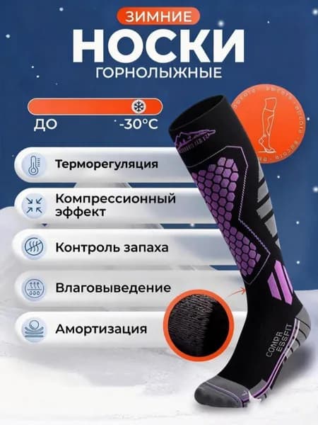Носки мужские, женские, 1 пара
