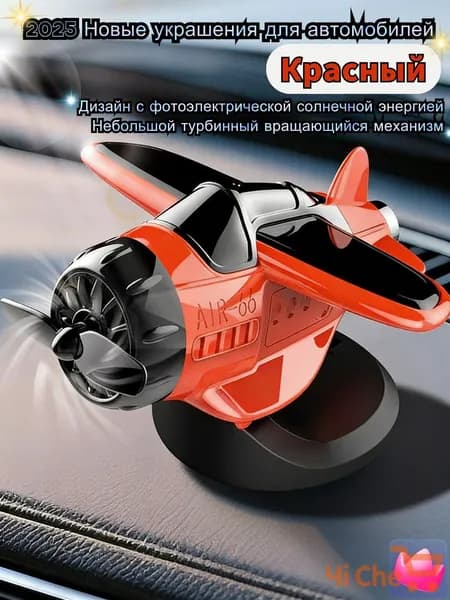 Вентилятор автомобильный