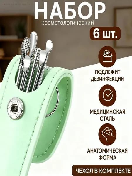 Инструмент для чистки ушей, носа, 6 шт.
