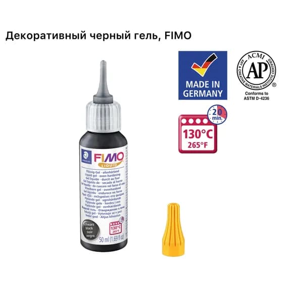 Fimo Клей канцелярскийдля полимерной глины/ 50 г.