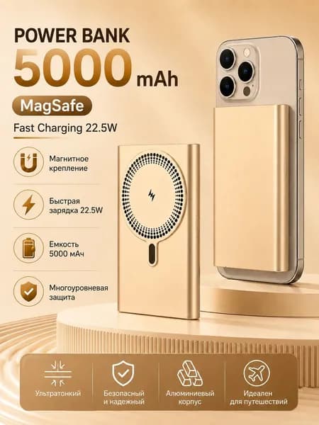Внешний аккумулятор, 5000 мАч, 22.5 Вт, золотой