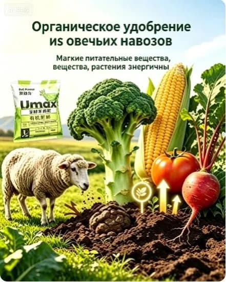 Навоз 1 уп. для компостирования