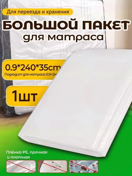 Наматрасник 90x240х35 см непромокаемый без крепления