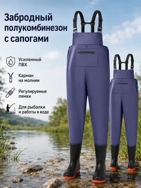 Вейдерсы