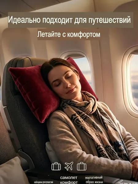 амонадувная велюровая подушка с нажимным клапаном, ортопедическая форма для шеи и спины