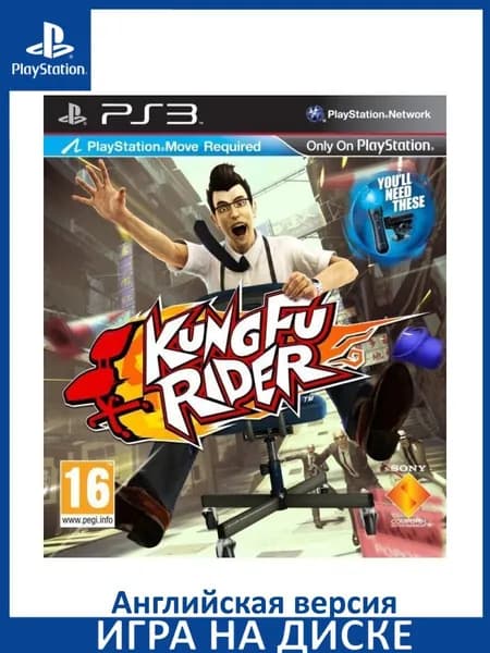 Игра Офисное Кунг-Фу (Kung Fu Rider) для PlayStation Move PS3 Диск на PlayStation 3 Английская версия