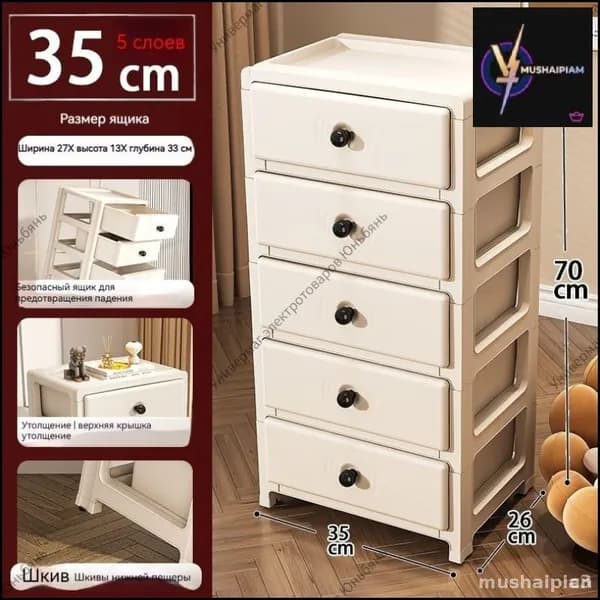 Комод, 5 ящ., 35х26x70 см