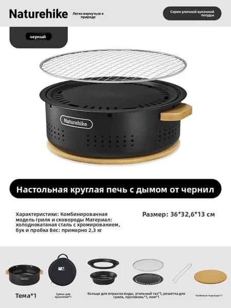 Портативная плита Moke, универсальная печь для чая и барбекю на природе