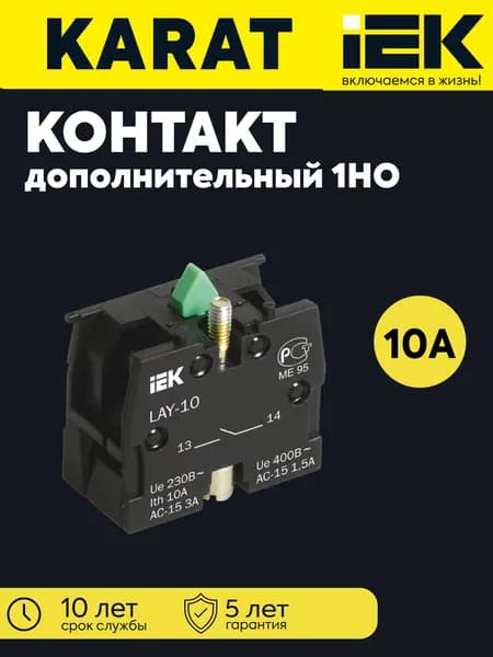 Блок контактный 1з для LAY5 Karat IEK BDK21