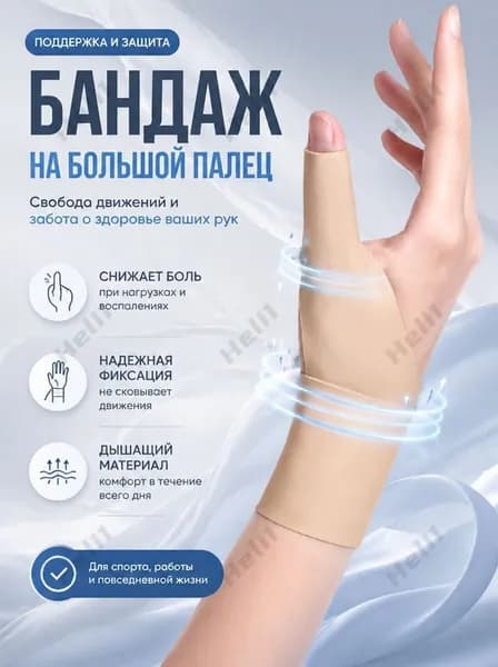 Наколенники для гимнастики, размер: M