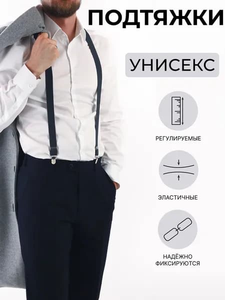 Подтяжки