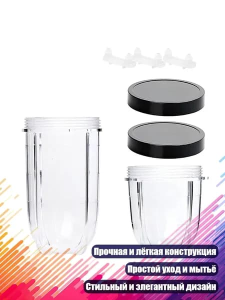 Блендерный стакан для Magic MB1001