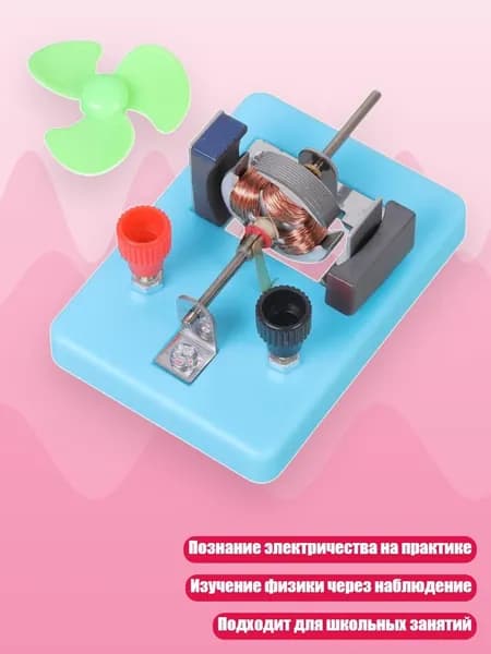 Устройство с двигателем постоянного тока открытого типа для экспериментов