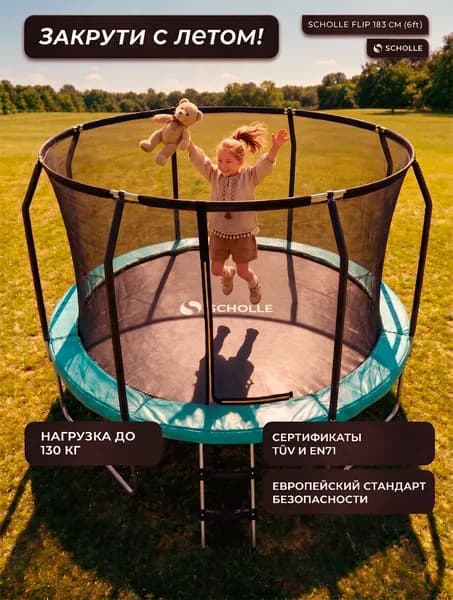 Батут SCHOLLE FLIP Green 6 FT (Лестница)