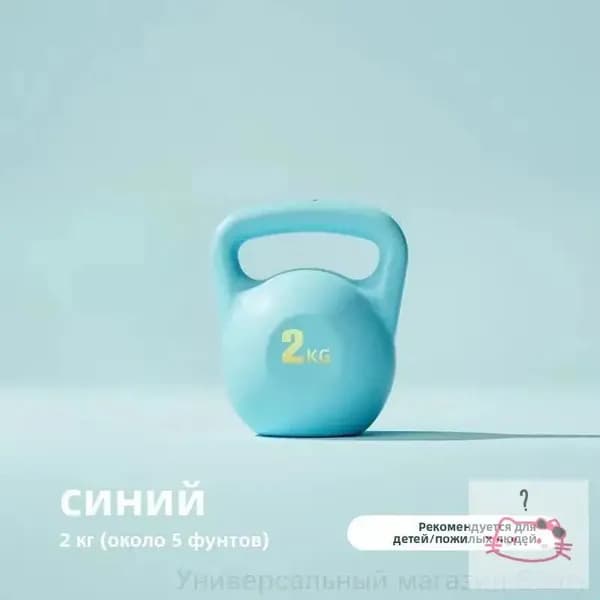 гиря , 2 кг